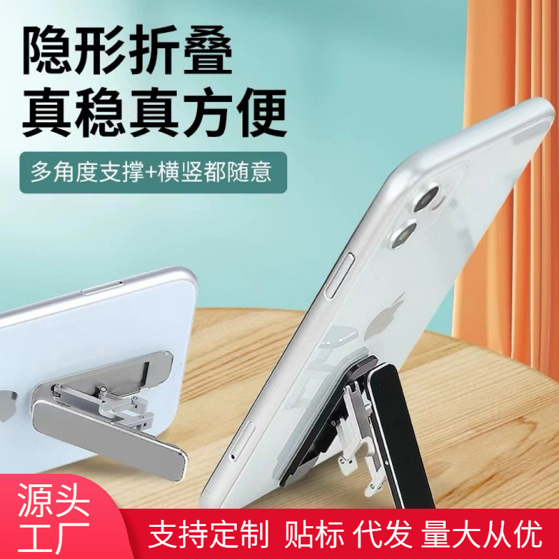 Mini multifunción ultra delgada soporte de teléfono móvil creativo plegable regalo portátil transfronterizo universal soporte de placa plana