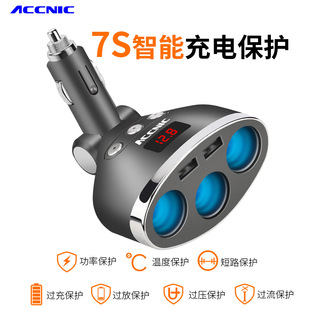 Car Charger cigarette lighter fast flash with switch one drag three two USB mobile phone car charger fast charging