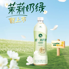 【新商品発売】低糖質アッサムジャスミンミルクグリーンミルクティー 500ml お茶飲料 ZPその他