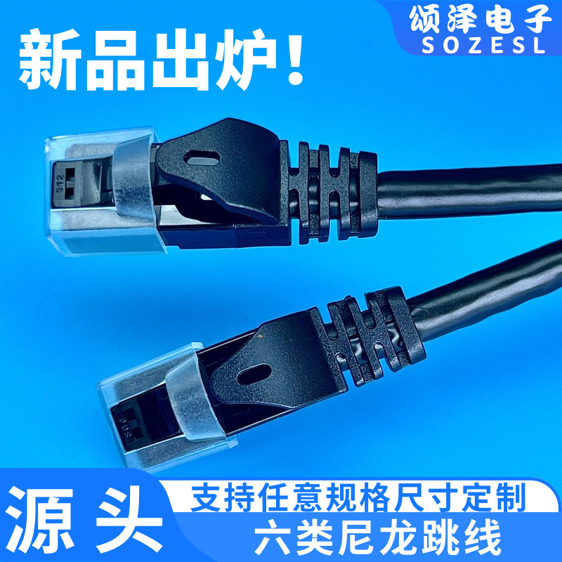 颂泽工厂批发六类网络线 非屏蔽产品千兆多股网络跳线 无氧铜跳线