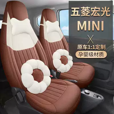20-23 Models of Wuling Hongguang Modelə uyğun (Original) oturacaq örtükləri