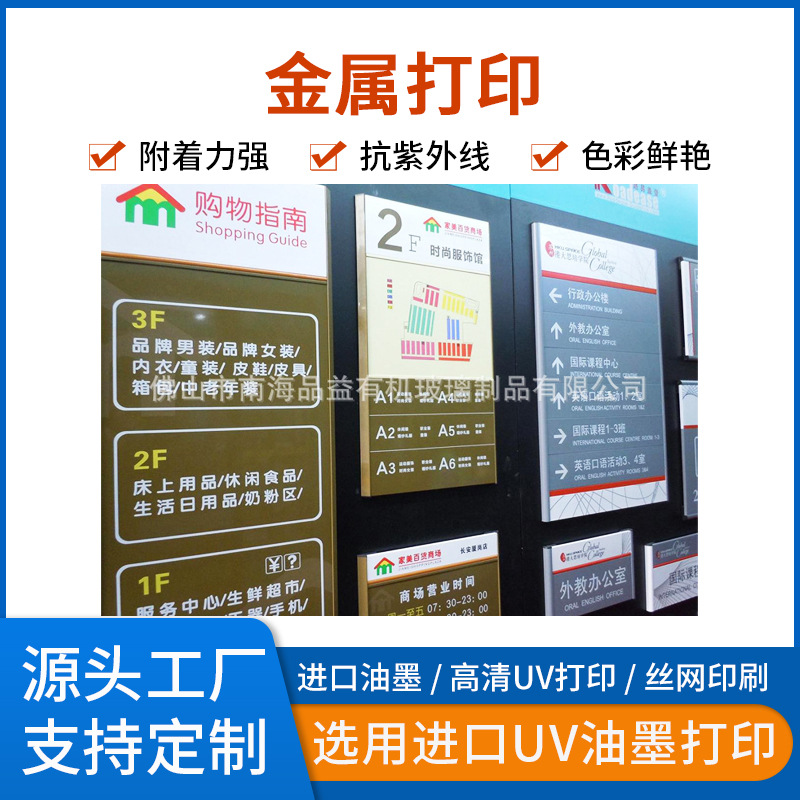 佛山广州UV打印 3米幅面UV喷印 金属打印 户外不锈钢表面喷印