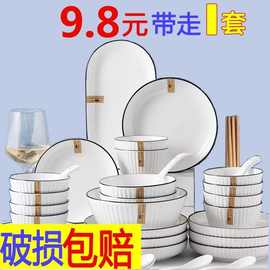 碗盘套装碗筷吃饭碗套装组合装碗家用高颜值陶瓷餐具防烫