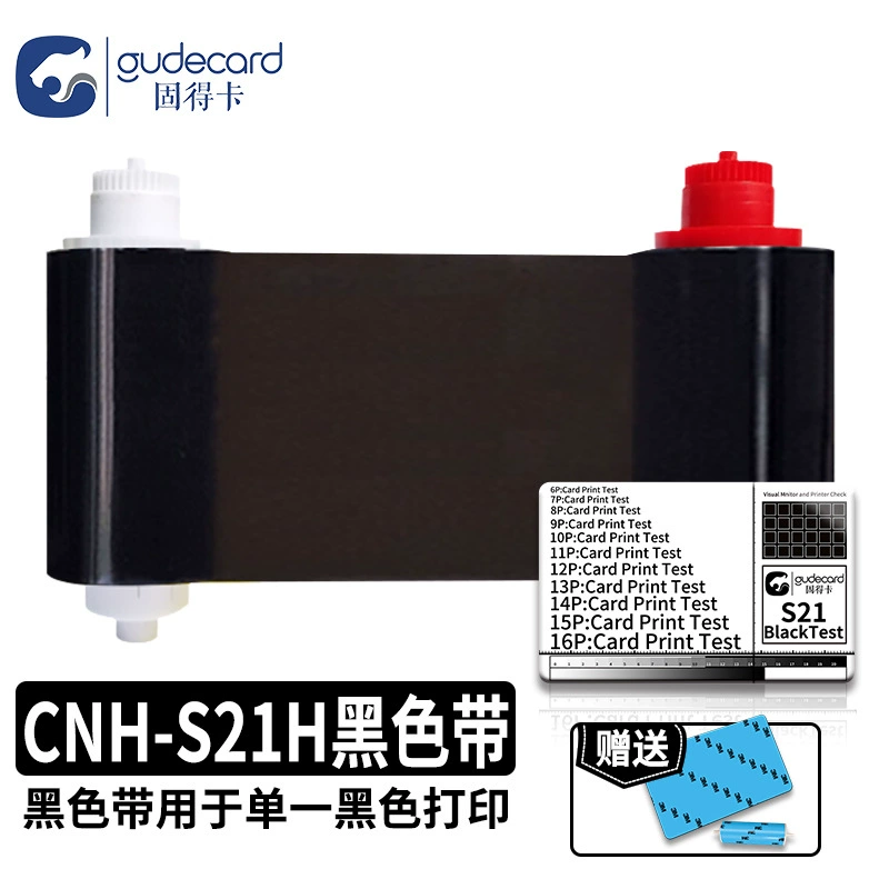 Гудека GS200/S21/S21H цвет ленты CND300/CNH черный CND2000 пароль GBZ300