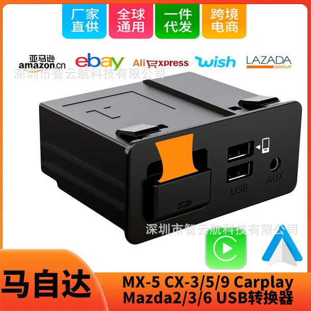 Aplicable a Mazda carplay caja adaptador de conexión USB modificación kit Hub ai caja módulo