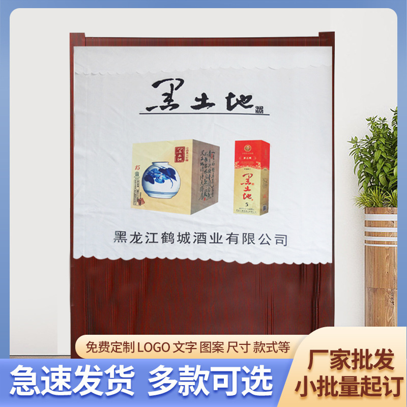 Customized Door Curtains Can Be Printed with Logos for Promotion, Heat Transfer Printing, Kitchen Half-Curtains, Modern and Simple