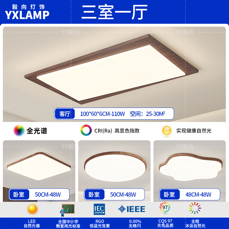 Luz principal de sala de estar retro de espectro completo, luces de techo de estilo antiguo, nuevo paquete de lámparas de dormitorio chino, 2025 nuevo