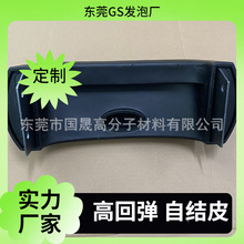 源头工厂定制PU自结皮扶手 模内发泡一体成型 可加工内镶件发泡