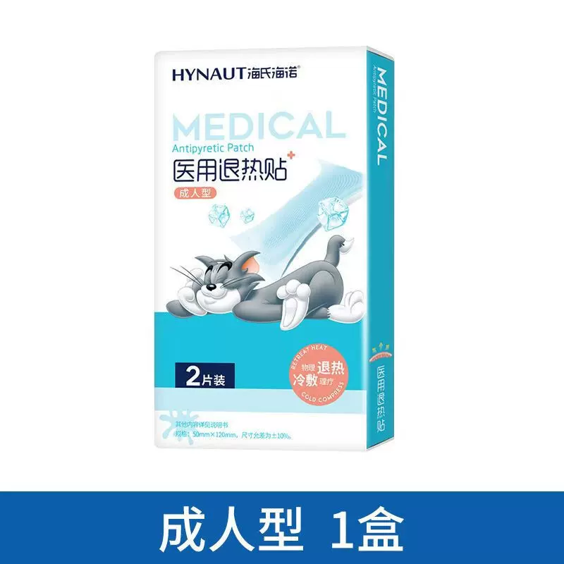 退烧成年人退烧贴退热贴海氏海诺成人发退热贴降温冰凉贴物理