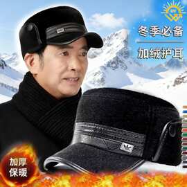 帽子男冬季新款加绒平顶毛呢户外防寒保暖护耳帽中老年加厚鸭舌帽