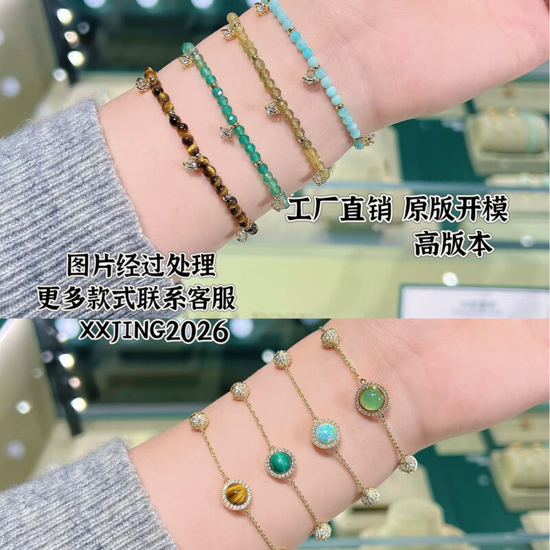 Lo Popular Item La Sun-Centered Universe Series Reversible Bracelet Amazonite Beaded Bracelet High-End Planet Transfer Bead Bracelet