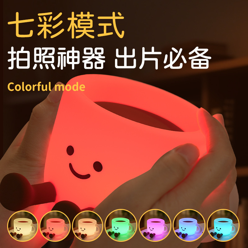 咖啡杯硅胶小夜灯卧室桌面趣味拍拍灯USB充电生日礼物氛围小夜灯|undefined