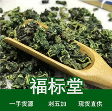 批发包邮长白山刺五加叶 新货中药材刺五加叶 散装500g茶叶花草茶