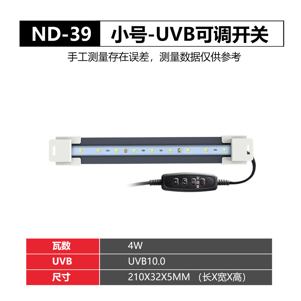 4W 소형 LED + UVB 10.0 모델 - 화이트 클립형 (ND-39)