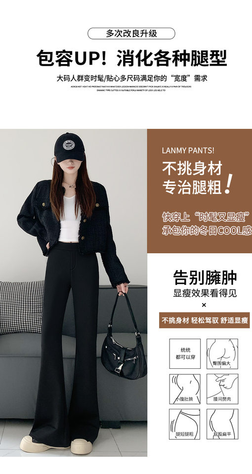 Quần ống loe nữ cạp cao màu đen, quần âu ống loe mềm mại phong cách công sở — Màu đen-mẫu thông thường (157-162cm), Đen-cao (163CM trở lên), Đen-thân hình nhỏ (148-156cm) chi tiết 8