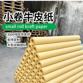 牛皮纸;其他包装用纸;卡纸