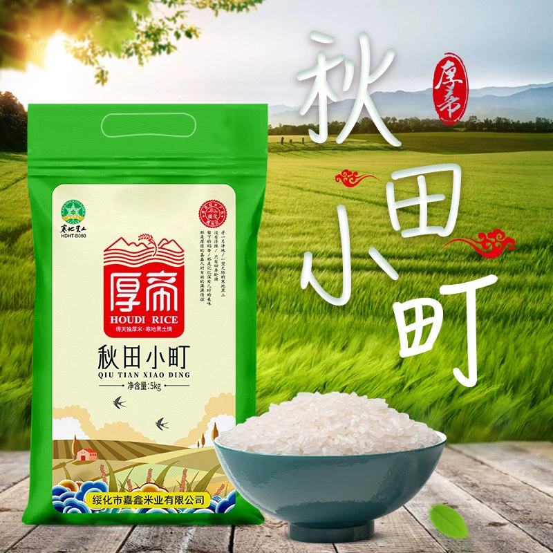 Северо-восточный рис <не1> Heilongjiang Qiu урожай новый рис круглые капсулы жемчужный рис Акита Комачи ароматный рис прямое одобрение с фабрики на доставку