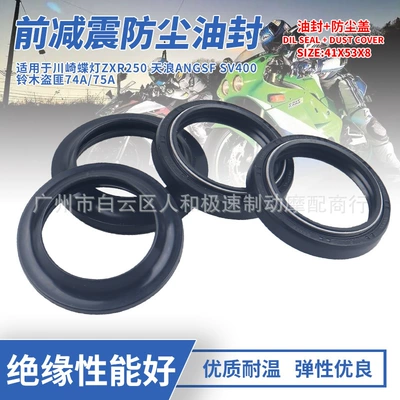 Kawasaki ZXR250 AN400 GSF650 Suzuki 74A/75A yağ keçəsi toz qoruyucusu