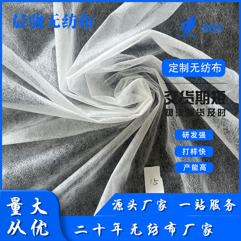 现货供应15克丙纶纺粘pp粒料无纺布纺布卷批发彩色无纺布批发