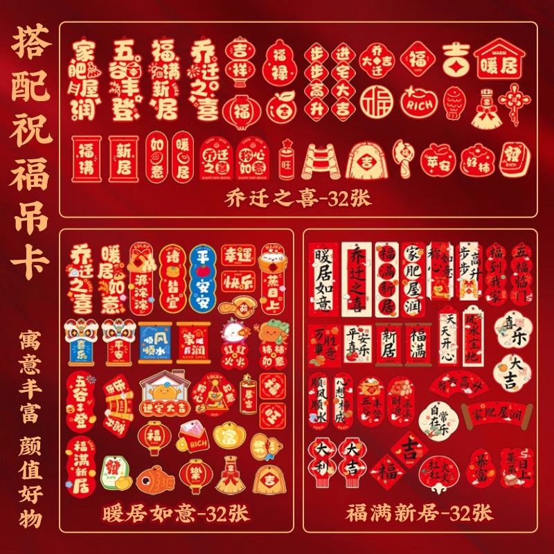 La alegría de la mudanza de la nueva casa decoración escalera de elevación decoración de la ceremonia de mudanza regalos completos