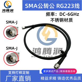 ���l���l�� SMA���P䓹��^RF�yԇ�� RG223�p�W��˥�p���|0-6G