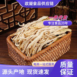 脱水蔬菜萝卜条 农家晒干条萝卜干手工自制白脆萝卜丝干货批发