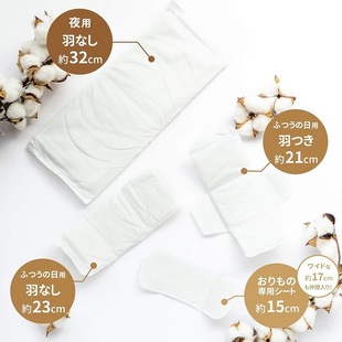 ∂Japan Cottons Labo Bunny Organic Cotton Cartoon Soft Breathable Thick Pure Cotton Sanitary Napkin