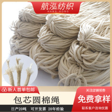 批量定制芯嵌线棉绳1.5-6mm滚边开线平纹捆绑DIY牙绳包芯手工DIY