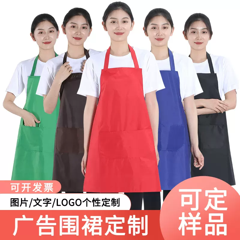 制定logo印字工作服女服务员餐饮超市家用厨房防水围腰男女围裙