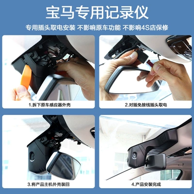 Suitable for Bmw Driving Driving recorder
