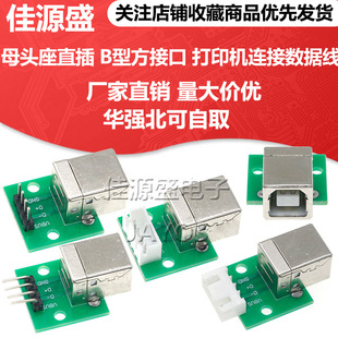 USB�DDIP �D�Ӱ� ĸ�^��ֱ�� B�ͷ��ӿ� ��ӡ�C�B�Ӕ�����