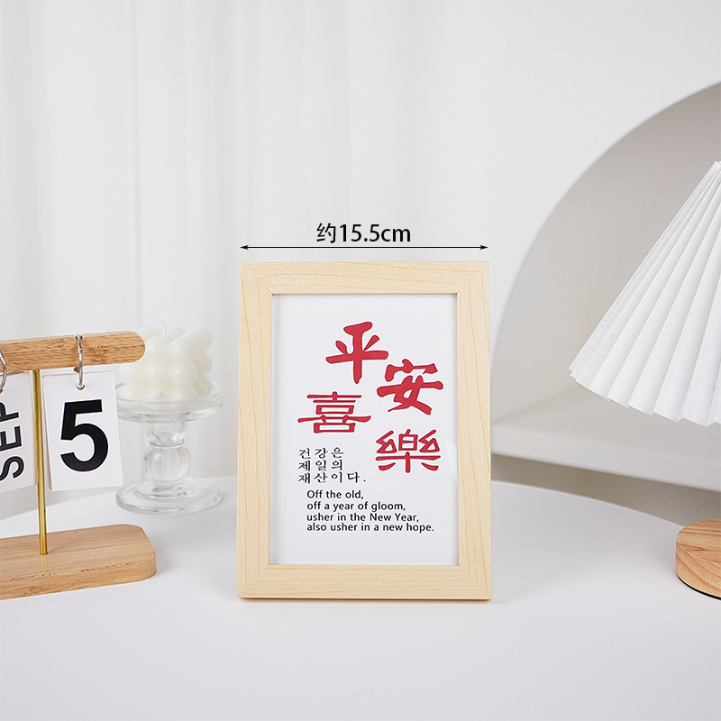 평화와 기쁨 7inch 사진 프레임
