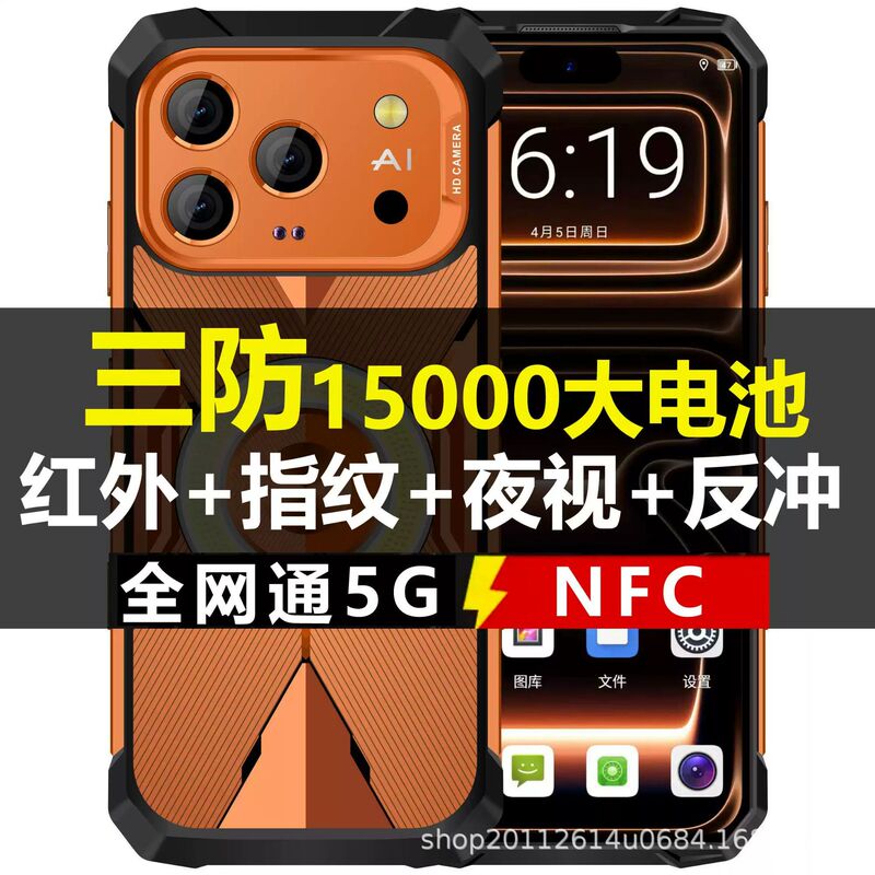 Rugged smartphone with full network support, 5G, dual SIM, waterproof, shockproof, 20000mAh large battery, camping light, infrared Rugged smartphone with full network support, 5G, dual SIM, waterproof, shockproof, 20000mAh large battery, camping light, infrared