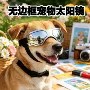 炫彩防紫外线无框防晒护目镜