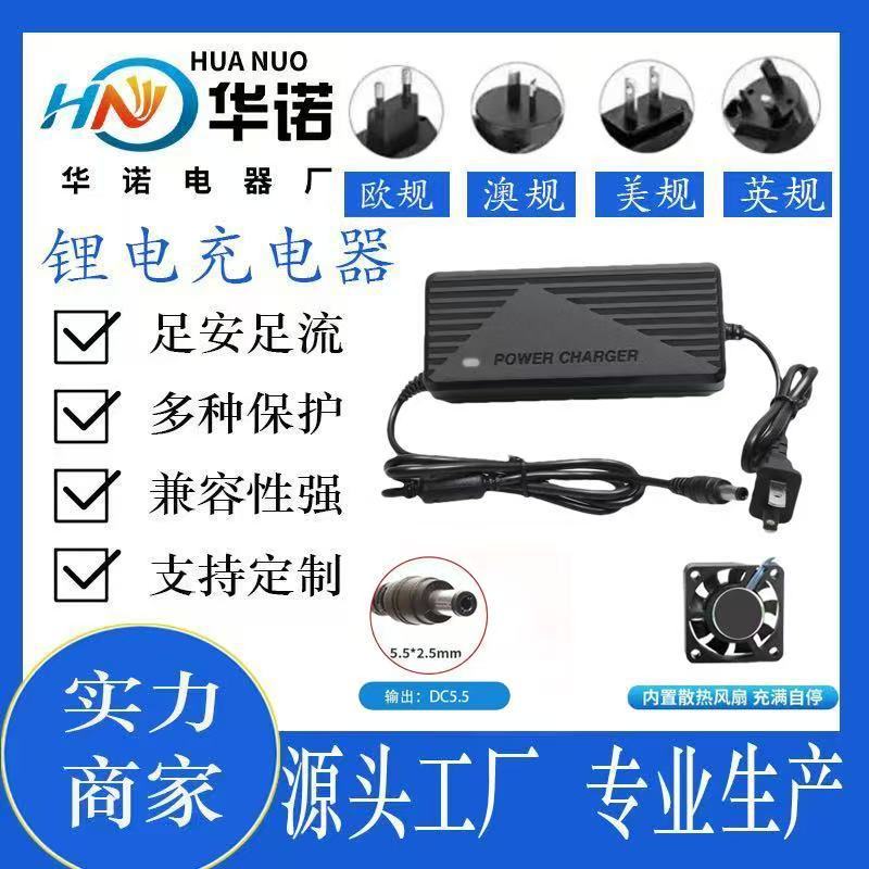 带风扇锂电池充电器12.6v5a16.8v3a25.2v29.4v42v14.5v21v鼓风机
