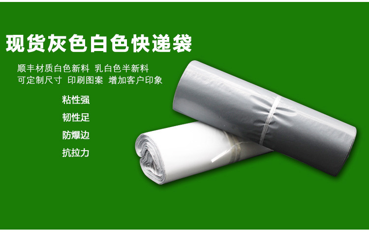 快递袋1