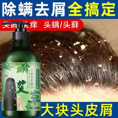 Joanai Grass Shampoo, Shower Gel, Sea Salt Shampoo, Dandruff Control, Scalp Block Relief, Itch Relief, Softening, Blackening, Oil Control