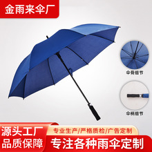 雨伞全纤维骨碰击布睛雨伞遮光伞直柄伞广告伞礼品伞 可印刷LOG0