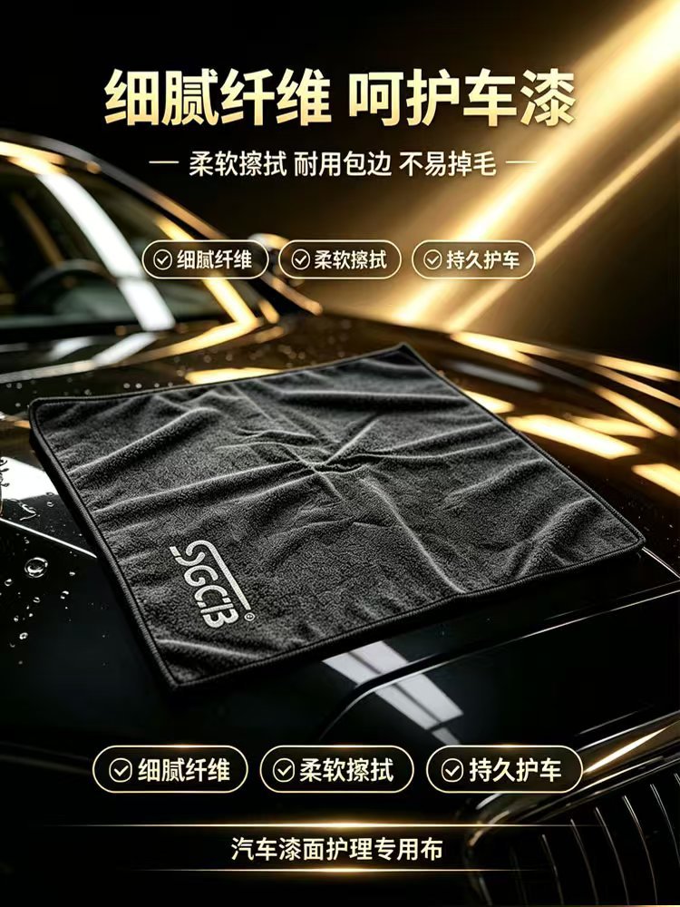 Car crystal coating cloth, soft and lint-free, for car coating, waxing, cleaning, and maintenance
