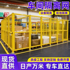 防护栏;护栏网;其他灾害防护