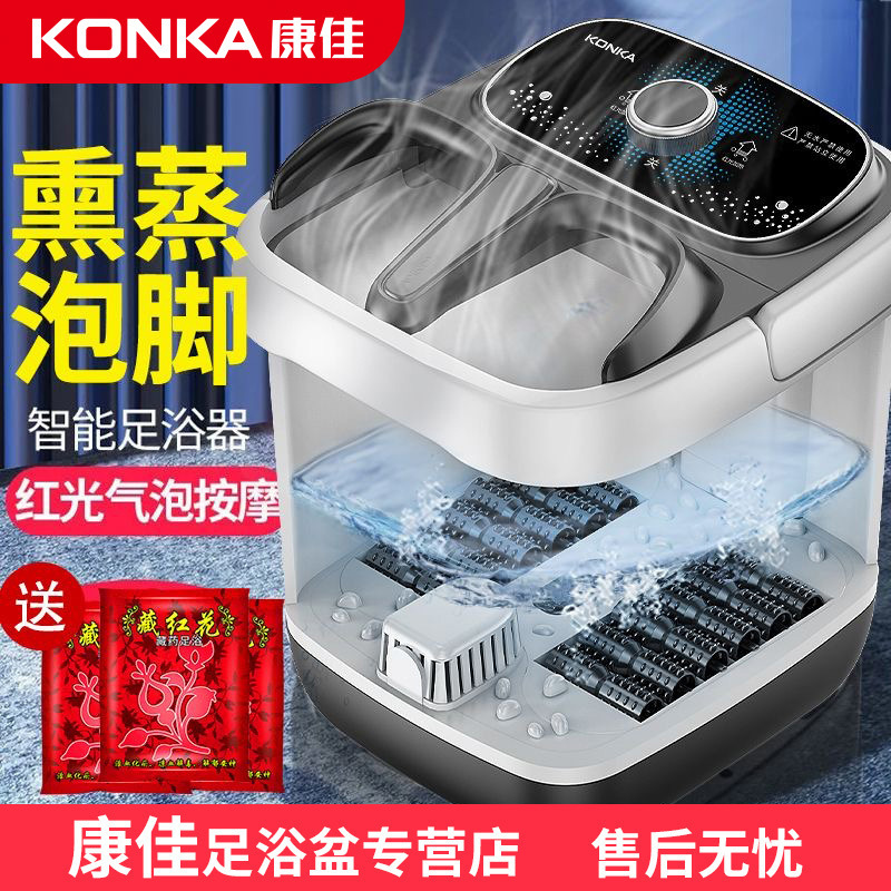康佳足浴桶家庭用泡足桶全自動電動マッサージ足浴槽加熱恒温高深桶洗足盆|undefined