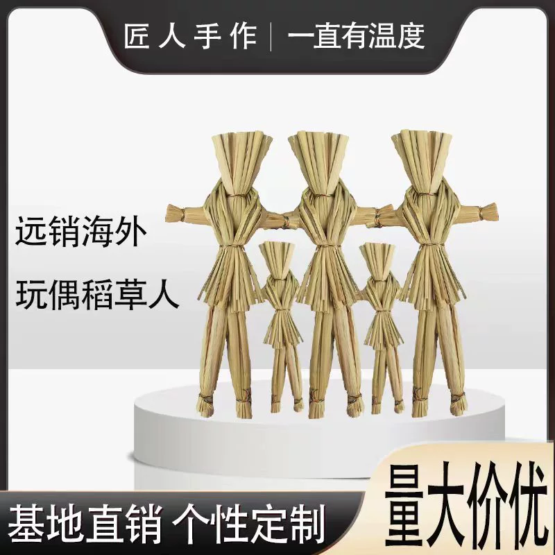 Пугало ремесла кукла пасхальный праздник урожая украшения плетеные соломенные куклы ретро пасторальные украшения плагин
