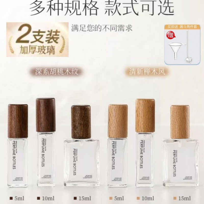 玻璃香水装瓶高端分装瓶子便携式空瓶按压喷雾小样喷雾瓶批发|undefined