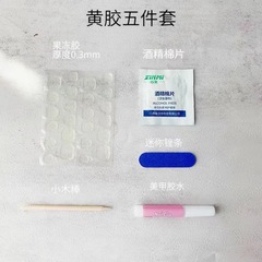 Nail art tool set, 5 pieces, glue, small wooden stick, alcohol cotton, nail file, jelly glue, wear-on nails, nail art set, 4 pieces