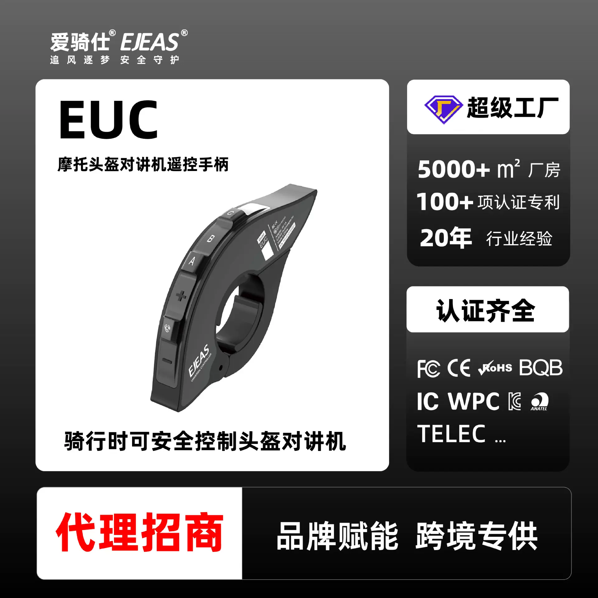 摩托车头盔蓝牙对讲机EUC遥控手柄固定在车把手远程控制对讲耳机