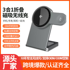 アップル華為携帯電話イヤホン腕時計三合一無線充電器携帯折り畳み空冷無線充電器に適用する
