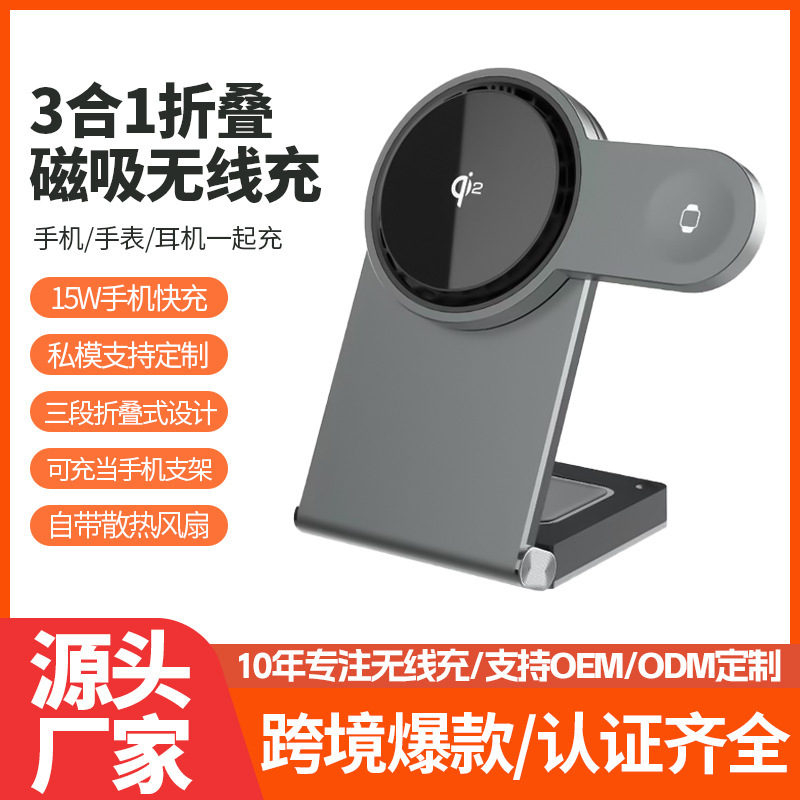 アップル華為携帯電話イヤホン腕時計三合一無線充電器携帯折り畳み空冷無線充電器に適用する|undefined