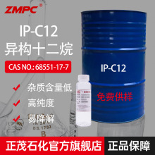 ïʮ ISOPARaN޹܄ټӹҺ