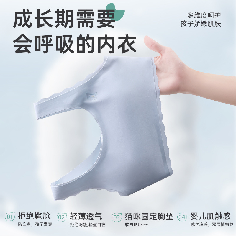 Underwear for students