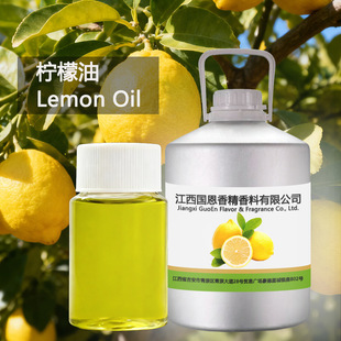 Lemon Oil ���ʾ��� �䉺��Ƥ��ȡ ��޹�U���ջ��{��ԭ�ϏS��ֱ��